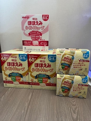 ほほえみらくらくキューブ150袋&ほほえみらくらくミルク200ml×12