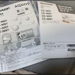 受取人決定
SHARP 46インチテレビとオーディオの画像