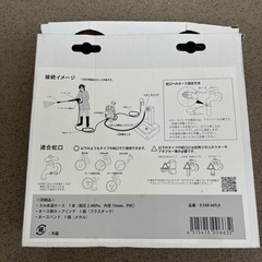 純正 ケルヒャー KARCHER 3m 水道ホースセットの画像