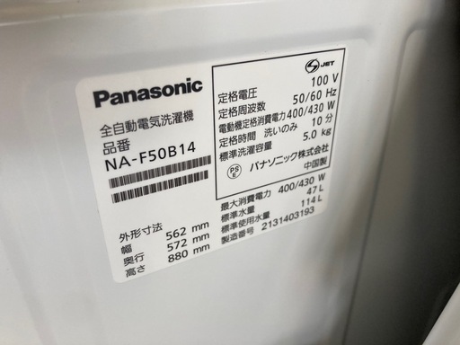 ☆中古￥14,800！パナソニック　5.0kg電気洗濯機　家電　2021年製　NA-F50B14型　【OD004】