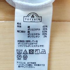 【TOPVALU】白ポロシャツの画像