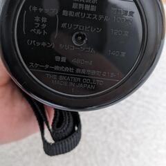 未使用 Skater水筒の画像