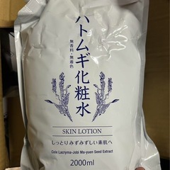 ハトムギ化粧水

