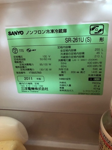 冷蔵庫