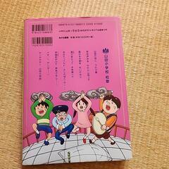 山田県立山田小学校の画像