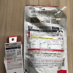 アタックゼロ　10g×7袋　と　詰替使いかけ残り50mlくらいの画像