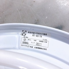 マルゼン シーリングライト 2007年製 リモコン付き　RT-90178の画像
