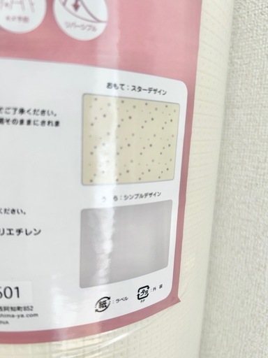 プレイマット シームレス ラグ ジョイントマット 新品未使用