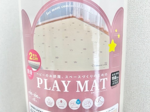 プレイマット シームレス ラグ ジョイントマット 新品未使用