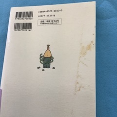 めまい、耳鳴リ　馬場俊吉の画像