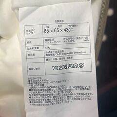 無印良品　体にフィットするソファーの画像