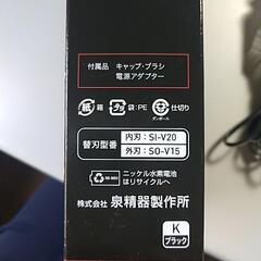 🌕 本体丸洗いシェーバーの画像