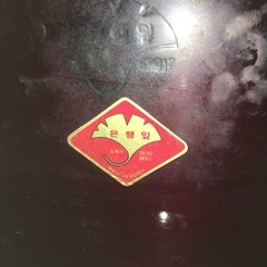 折り畳み螺鈿テーブル made in Korea【F00910】の画像