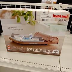 【リユースのサカイ八街店】★ジモティ割あり★ イワタニ　カセット...