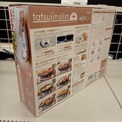 【リユースのサカイ八街店】★ジモティ割あり★ イワタニ　カセットコンロ　クリーニング済　YJ5799の画像