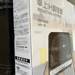 卓上IH調理器の画像