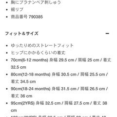 2回着用　ベビーギャップ ベスト　18-24monthの画像