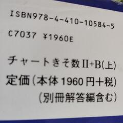 数学検定2級他の画像