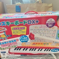 キッズキーボード DX+ 
の画像
