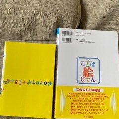 幼児向けの本の画像