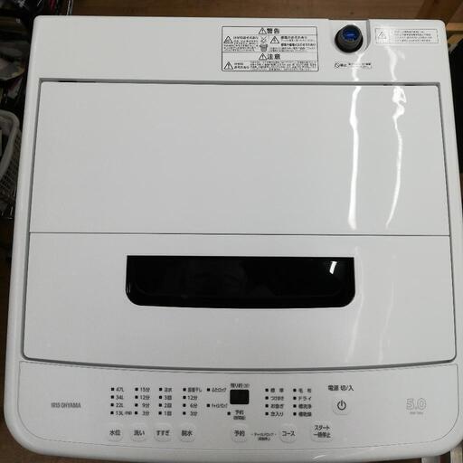 ☆ドリーム荒牧店☆ジモティー割引有☆ IRIS IAW-T504 5.0kg洗濯機 2023年製