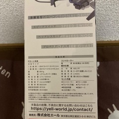 室内用ドローン、カラーグレーの画像