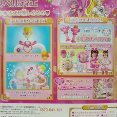 スイートプリキュア ファンタスティックベルティエ TJ11187の画像