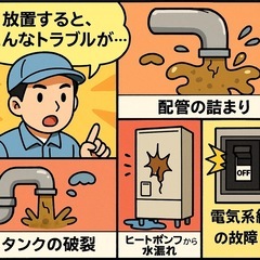 【✨エコキュートのワンコインお手入れ✨】   