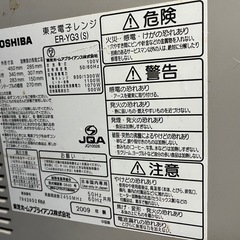 TOSHIBA電子レンジER-YG3
無料の画像