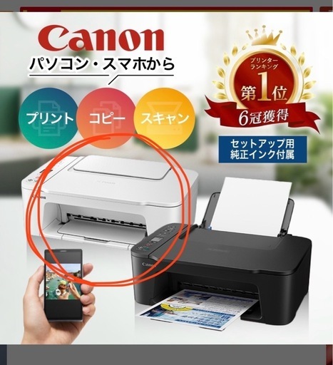 美品 プリンター canon キャノン TS3730 複合機 コピー プリント