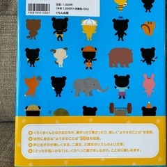 幼児向け、知育本の画像