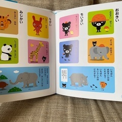 幼児向け、知育本の画像