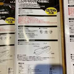 メルテック　LEDライト　ショートタイプ　ハンディータイプ　まとめ売り　訳あり商品の画像