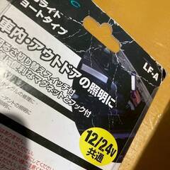 メルテック　LEDライト　ショートタイプ　ハンディータイプ　まとめ売り　訳あり商品の画像