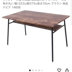 ほぼ美品　テーブル　ダイニング　4人がけ