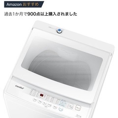COMFEE'洗濯機 5.5k