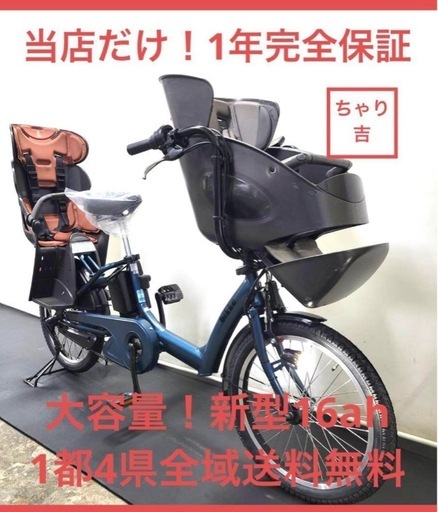 1年保証 送料無料　新型　ブリヂストン　ビッケ　20インチ 電動アシスト自転車　g408