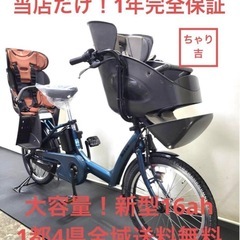 1年保証 送料無料　新型　ブリヂストン　ビッケ　20インチ 電動...