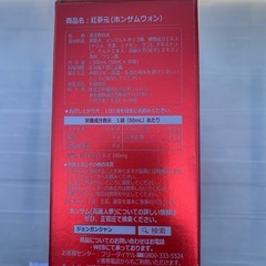 賞味期限2026/7/6　栄養ドリンク（清涼飲料）正官庄 紅蔘元 50mL X 30包 ６年根高麗紅蔘エキス の画像