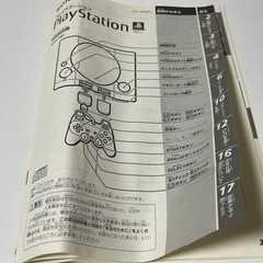 箱のみ！PlayStation PlayStation2 2箱まとめの画像