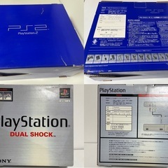 箱のみ！PlayStation PlayStation2 2箱まとめの画像