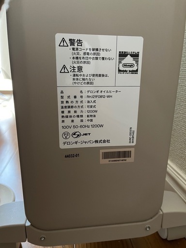 【ほぼ未使用】美品 デロンギ オイルヒーター