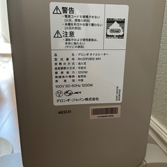 【ほぼ未使用】美品 デロンギ オイルヒーターの画像