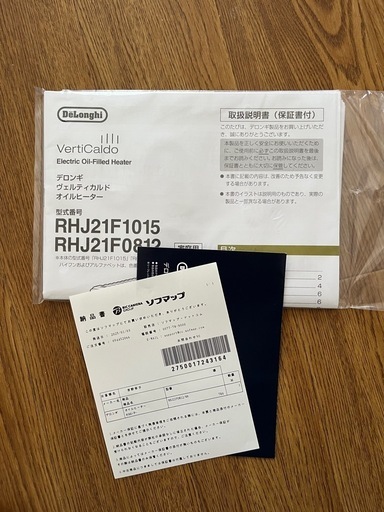 【ほぼ未使用】美品 デロンギ オイルヒーター