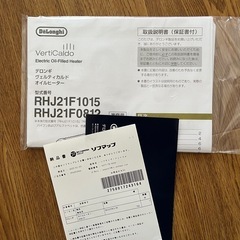 【ほぼ未使用】美品 デロンギ オイルヒーターの画像