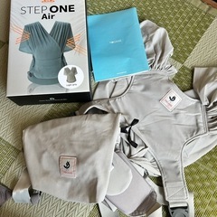 STEP ONE AIR 抱っこ紐
