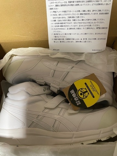 アシックス安全靴