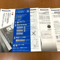 ★ドラム式洗濯機 パナソニック 10K NA-VG1300L 2019年製★の画像