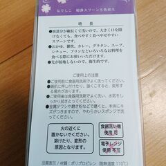 【新品未使用】細身スプーン　5色セットの画像