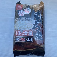 賞味期限2025/10/1　はくばく もち麦 (800g + 8...